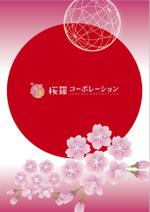 水落ゆうこ (yuyupichi)さんの株式会社桜羅コーポレーションの会社パンフレットへの提案