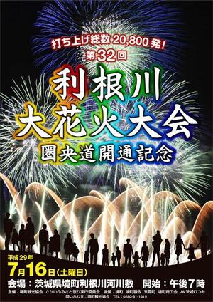 heichanさんの花火大会のポスターデザインへの提案