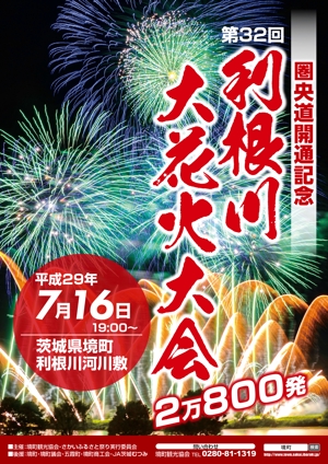 T's CREATE (takashi810)さんの花火大会のポスターデザインへの提案