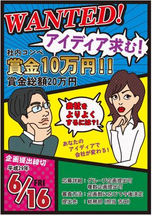 yoppy_0305さんの日本最大の中古自動車輸出会社エスビーティーの社内企画コンペ用チラシへの提案