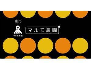 さんのみかん段ボールのデザイン制作への提案