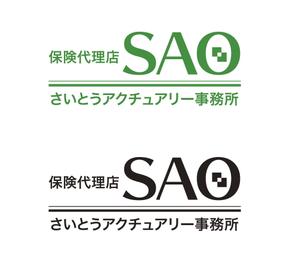 大沢　おこめ ()さんの「保険代理店SAO　さいとうアクチュアリー事務所」のロゴ作成への提案