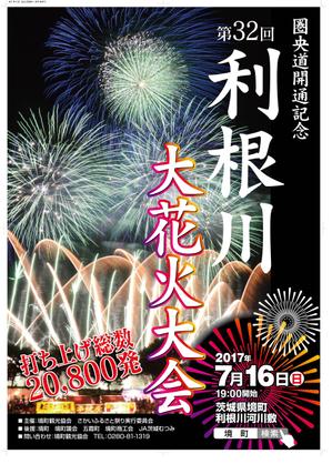 tk_katsu (tk_katsu_kido)さんの花火大会のポスターデザインへの提案