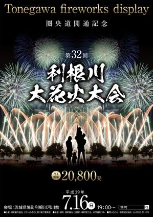 Y.design (yamashita-design)さんの花火大会のポスターデザインへの提案