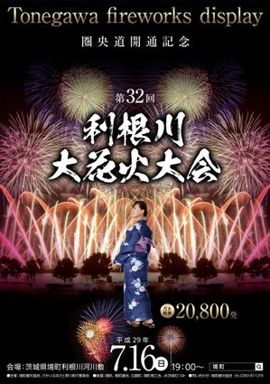 Y.design (yamashita-design)さんの花火大会のポスターデザインへの提案