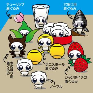 Kitchie Design Room　 (Kitchie)さんの「地底人」のキャラクター制作　（商品化予定）への提案