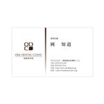 asteriskさんの歯科医院の名刺制作への提案