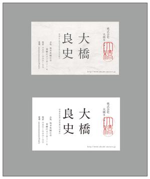 HASEGAWA DESIGN  (Sato1214)さんの和風の渋い名刺のデザインへの提案