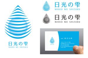 mid2000 (mid2000)さんのウォーターサーバー事業・天然水「日光の雫」のロゴへの提案