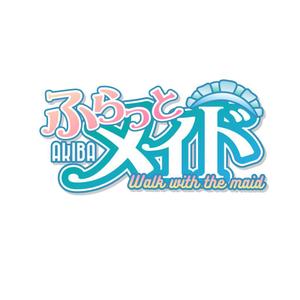 きいろしん (kiirosin)さんの秋葉原お散歩ガイド「ふらっとメイド」のロゴ作成のお願いへの提案