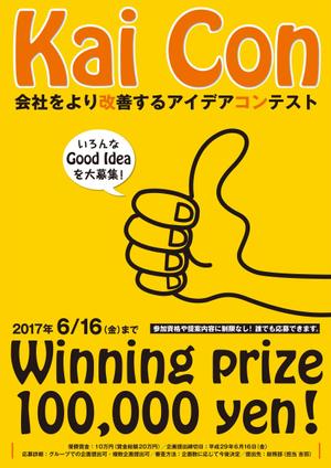 yamane_koba84さんの日本最大の中古自動車輸出会社エスビーティーの社内企画コンペ用チラシへの提案