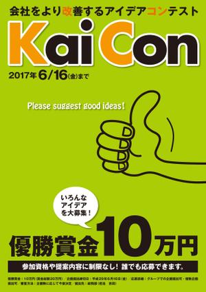 yamane_koba84さんの日本最大の中古自動車輸出会社エスビーティーの社内企画コンペ用チラシへの提案