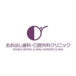 skyblue (skyblue)さんの新規開院予定、「おおはし歯科口腔外科クリニック」のロゴデザインへの提案