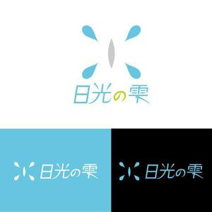 ブルー510 (blue510)さんのウォーターサーバー事業・天然水「日光の雫」のロゴへの提案