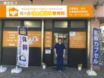 m_mtbooks (m_mtbooks)さんの鍼灸整骨院 「光ヶ丘ファミリー整骨院」のロゴへの提案