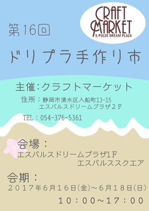 やまごめうどん (tomatonikori)さんのハンドメイドイベントのチラシへの提案