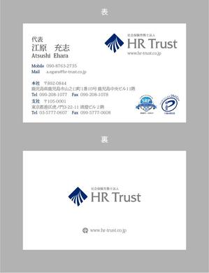 jpcclee (jpcclee)さんの社会保険労務士法人　HRトラスト　の名刺のデザインへの提案