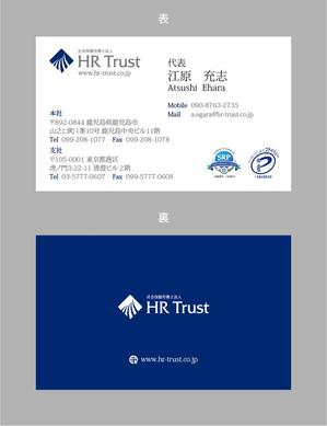 jpcclee (jpcclee)さんの社会保険労務士法人　HRトラスト　の名刺のデザインへの提案