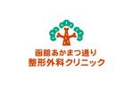 higanoga (shigar)さんの新規開業の整形外科クリニックのロゴデザイン募集への提案