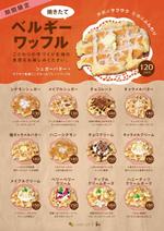 mogmogさんのベルギーワッフルのメニュー表ポスター作成依頼への提案