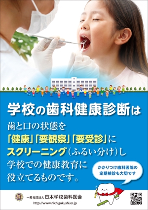 Yamashita.Design (yamashita-design)さんの歯科診療所　院内掲示用ポスターへの提案