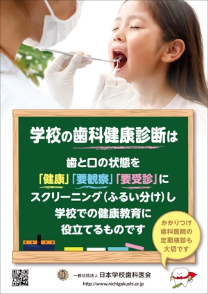 Yamashita.Design (yamashita-design)さんの歯科診療所　院内掲示用ポスターへの提案