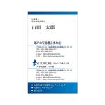 asteriskさんの行政書士・社労士事務所・コンサル会社の名刺への提案