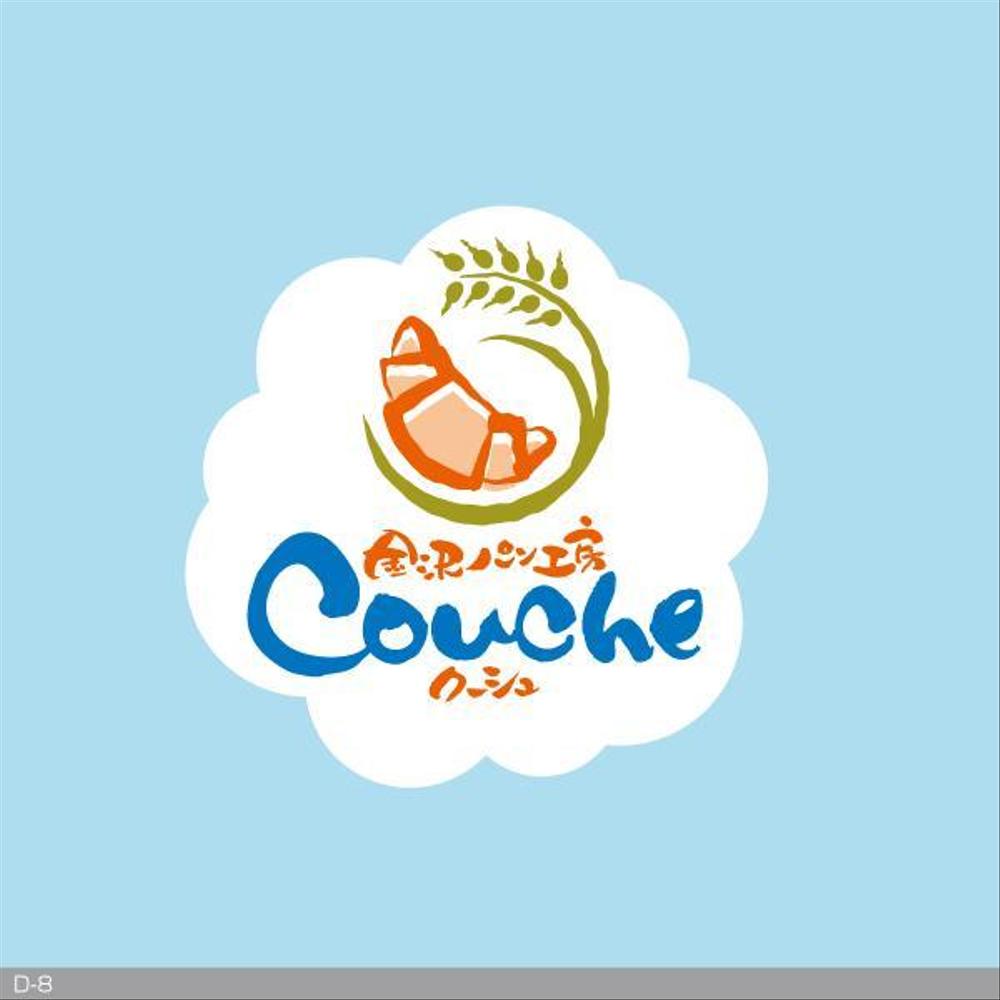 ベーカリー個人店　「金沢パン工房　Couche　～クーシュ～」のロゴ制作