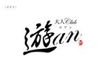 上田裕介 (jake_design)さんのナイトクラブへの提案