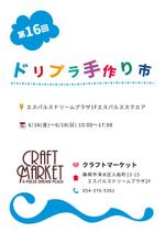 Randomさんのハンドメイドイベントのチラシへの提案