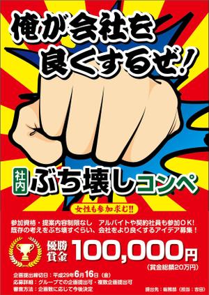 Bucchi (Bucchi)さんの日本最大の中古自動車輸出会社エスビーティーの社内企画コンペ用チラシへの提案