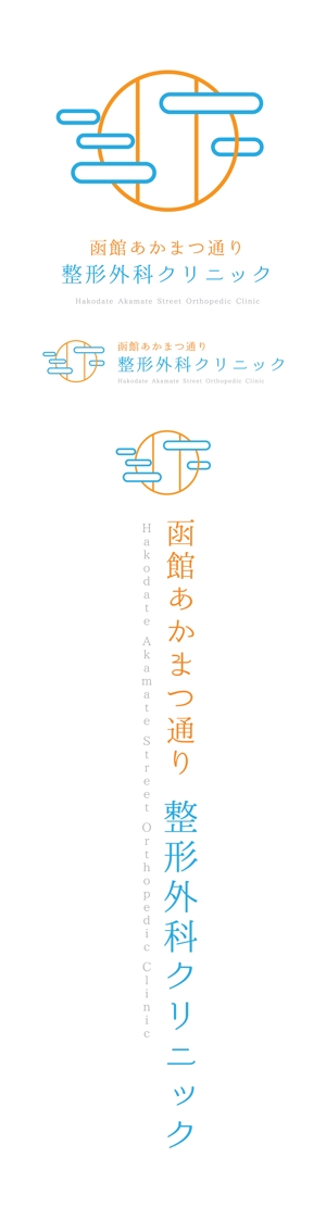 nozawa ()さんの新規開業の整形外科クリニックのロゴデザイン募集への提案