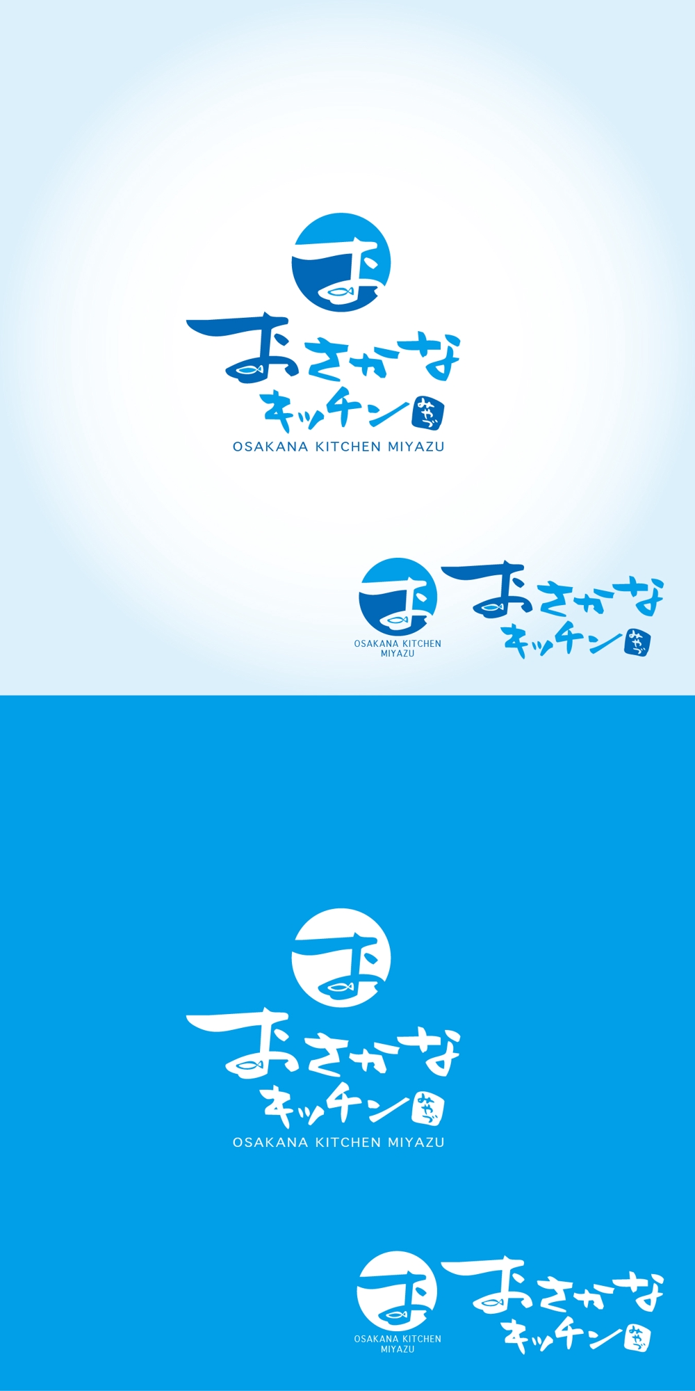道の駅の新施設「おさかなキッチンみやづ」のロゴ