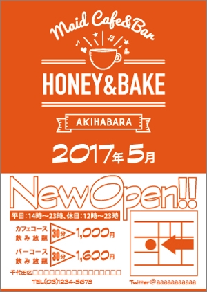 濱野　勝 (chabitoranosuke)さんの新規オープンするカフェの地図制作への提案