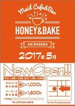 濱野　勝 (chabitoranosuke)さんの新規オープンするカフェの地図制作への提案