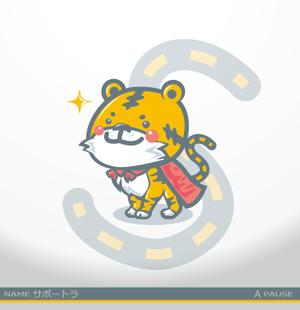 okam- (okam_free03)さんのトラのキャラクターデザインへの提案