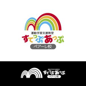 mochi (mochizuki)さんの新規事業、放課後等デイサービス　ロゴへの提案