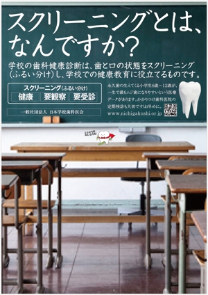 kenken_211さんの歯科診療所　院内掲示用ポスターへの提案