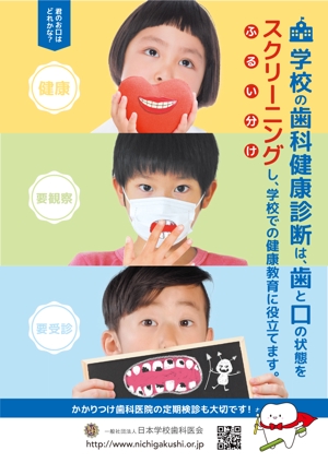 konako (konako)さんの歯科診療所　院内掲示用ポスターへの提案