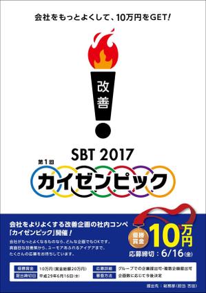 ko_design (kormtmt)さんの日本最大の中古自動車輸出会社エスビーティーの社内企画コンペ用チラシへの提案