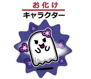 水野愛 (AiMizuno)さんのお化けのキャラクターデザインへの提案