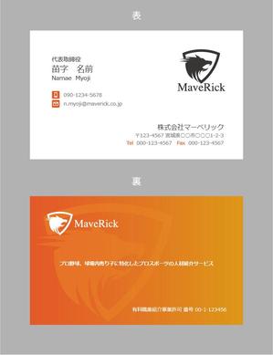 jpcclee (jpcclee)さんの株式会社　マーベリックの名刺デザインへの提案