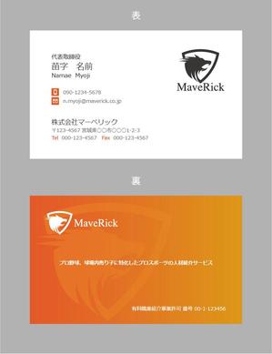 jpcclee (jpcclee)さんの株式会社　マーベリックの名刺デザインへの提案
