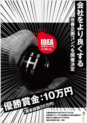 kenken_211さんの日本最大の中古自動車輸出会社エスビーティーの社内企画コンペ用チラシへの提案