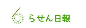 kmnet2009 (kmnet2009)さんのビジネスブログ「らせん日報」のタイトルロゴへの提案