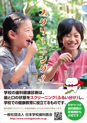 T's CREATE (takashi810)さんの歯科診療所　院内掲示用ポスターへの提案