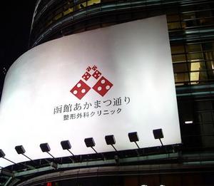 acve (acve)さんの新規開業の整形外科クリニックのロゴデザイン募集への提案