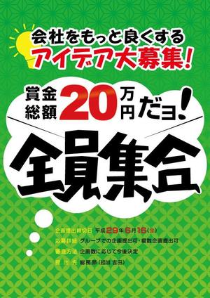 luck5さんの日本最大の中古自動車輸出会社エスビーティーの社内企画コンペ用チラシへの提案