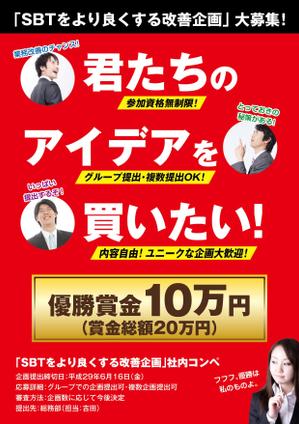 Okanaka (okanp)さんの日本最大の中古自動車輸出会社エスビーティーの社内企画コンペ用チラシへの提案