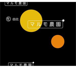 さんのみかん段ボールのデザイン制作への提案